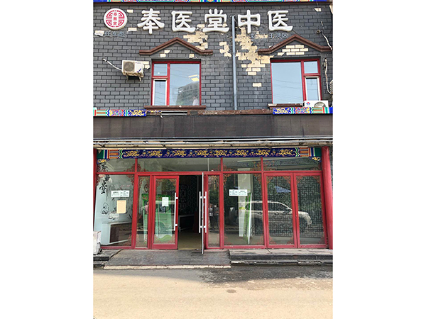 診所環(huán)境 